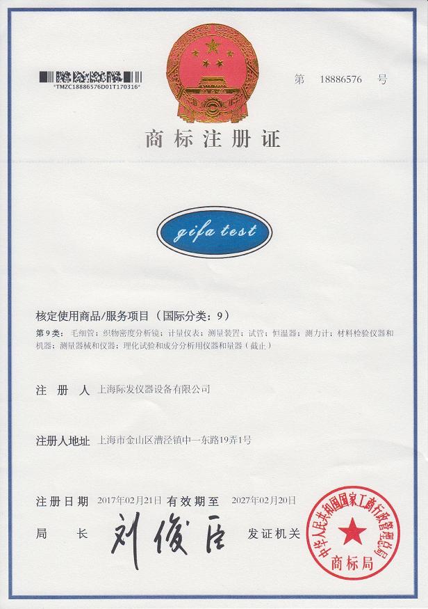LOGO-上海際發(fā).jpg